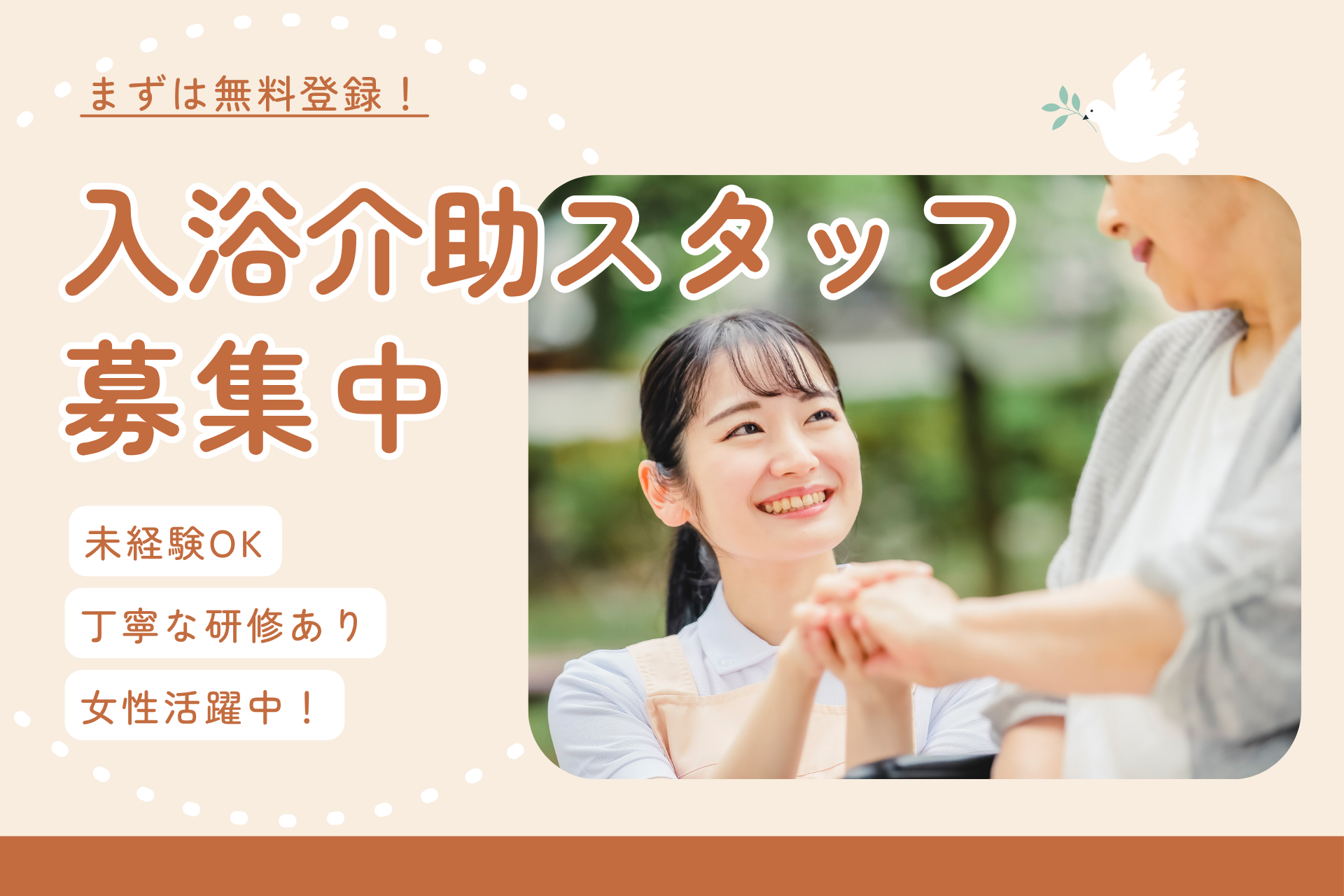 デイケアでの⼊浴介助