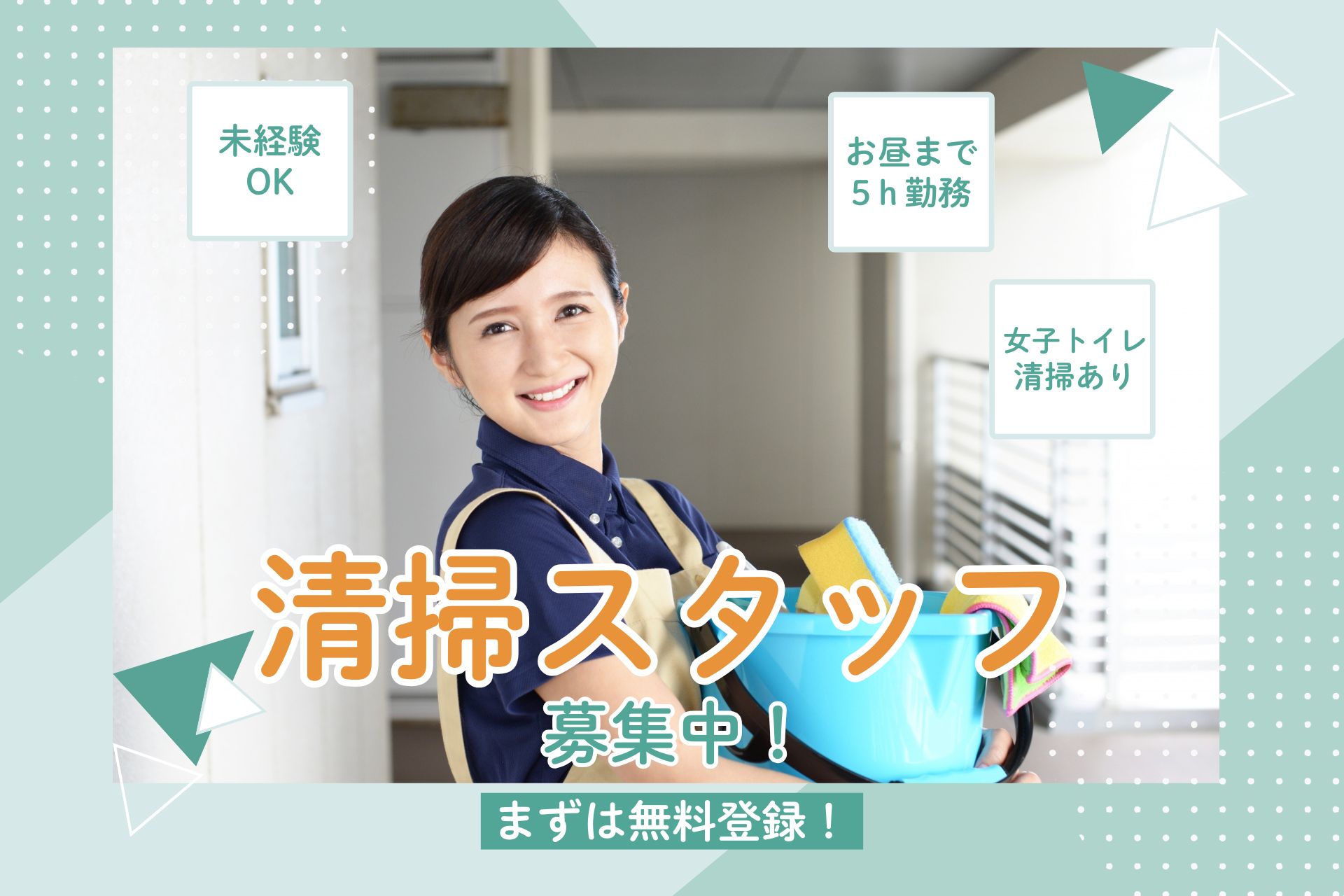 病院での清掃スタッフ