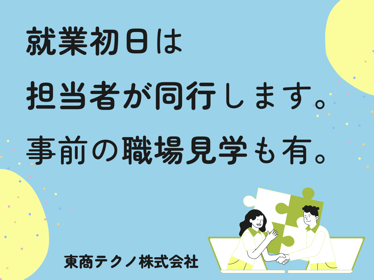 PR画像 4