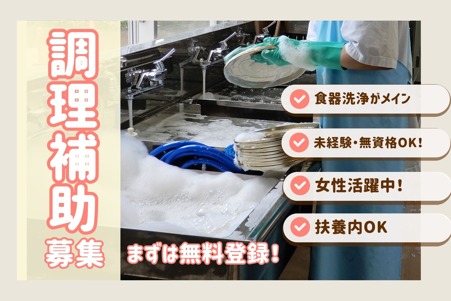 ⽼⼈ホームでの調理補助